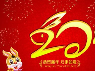 九江賽璐珞實業(yè)有限公司2023年春節(jié)放假通知